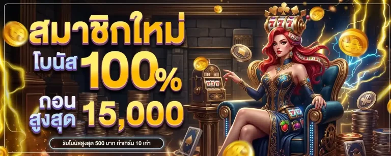 pgnext โปรโมชั่น